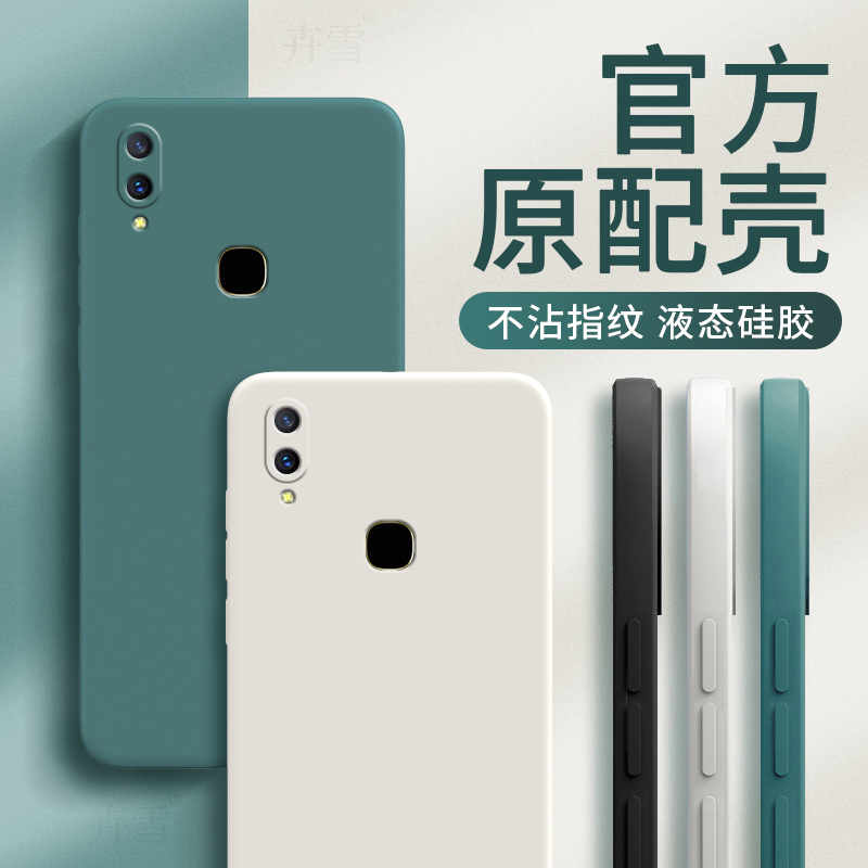 vivoZ3i手机壳V1813T套