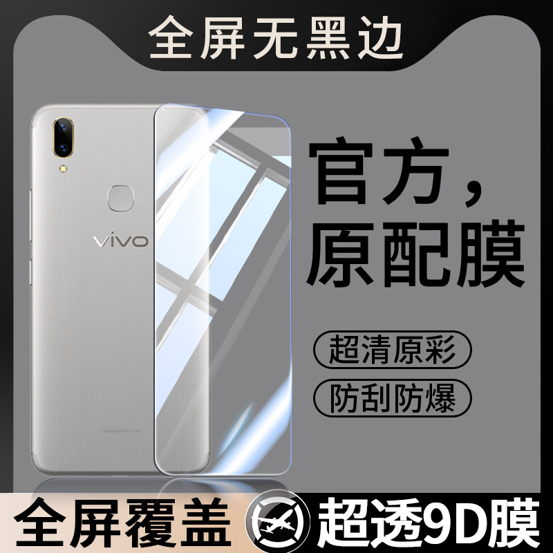 适用vivoY85a钢化膜vivo Y85a手机膜全屏覆盖贴膜viviy无黑边vovoy屏幕保护viv0丫voviy步步高维沃avivo屏保