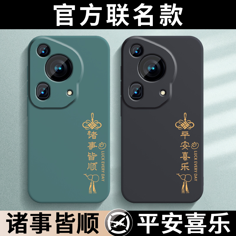 国潮古风★液态硅胶★镜头全包