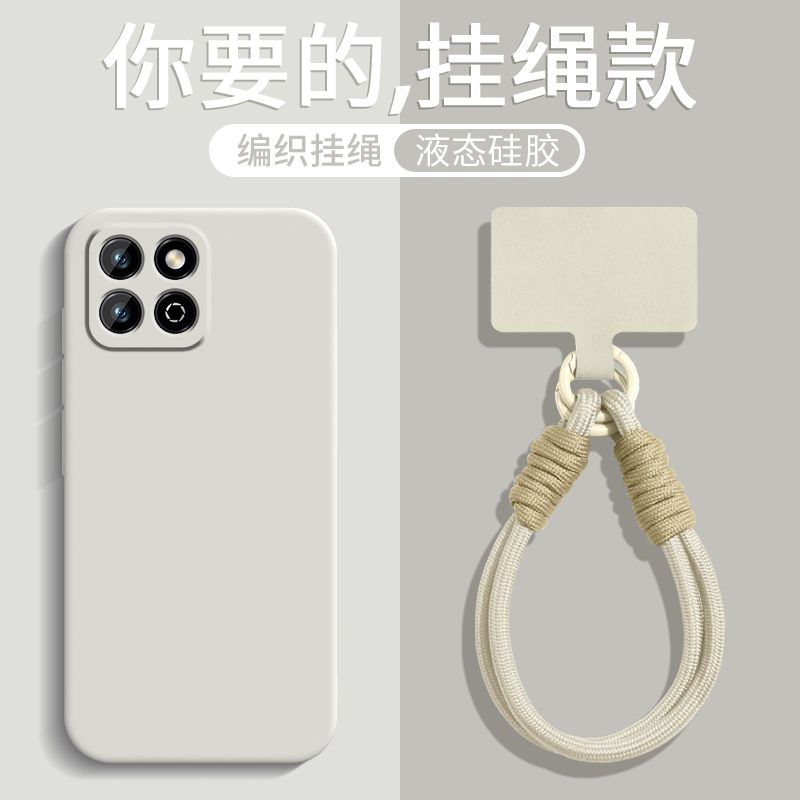 液态硅胶★全包防摔★手腕挂绳