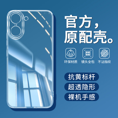 适用一加Ace5竞速版手机壳透明1加Aec5竞速板超薄散热保护套OPPO新款硅胶全包防摔1+AC5专用外壳OPPOAce男女