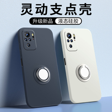 适用红米Note10S手机壳RedmiNote10S带支架保护套指环扣车载磁吸Redmi小米新款软硅胶全包防摔海外国际版男女
