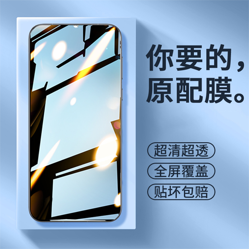 全屏覆盖★无黑边★屏幕贴膜