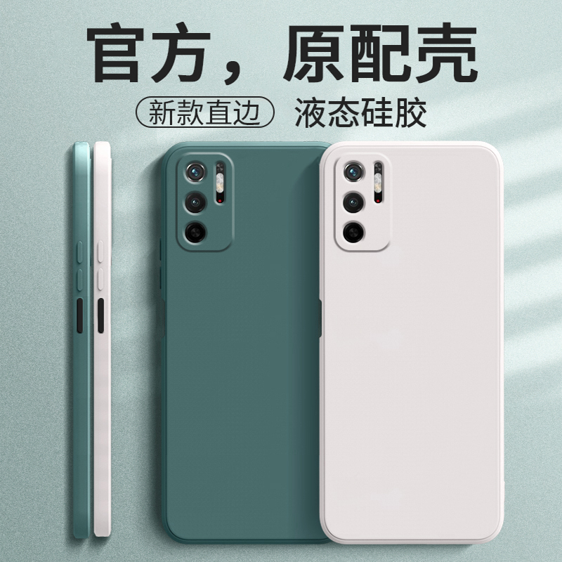 红米Note11Se手机壳【官方新款】