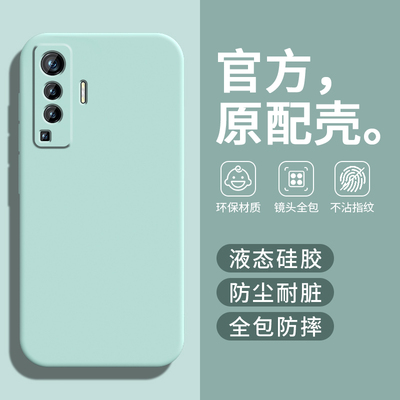 适用vivoX50手机壳X50保护套vivo新款纯色液态硅胶镜头全包防摔步步高维沃VIV0外壳VOX叉VOVIX男女淡青色软壳