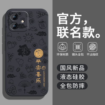 适用荣耀Play6C手机壳华为HONOR6C保护套Piay新款Plat液态硅胶Pay全包防摔Paly外壳超薄软壳P1ay平安喜乐男女