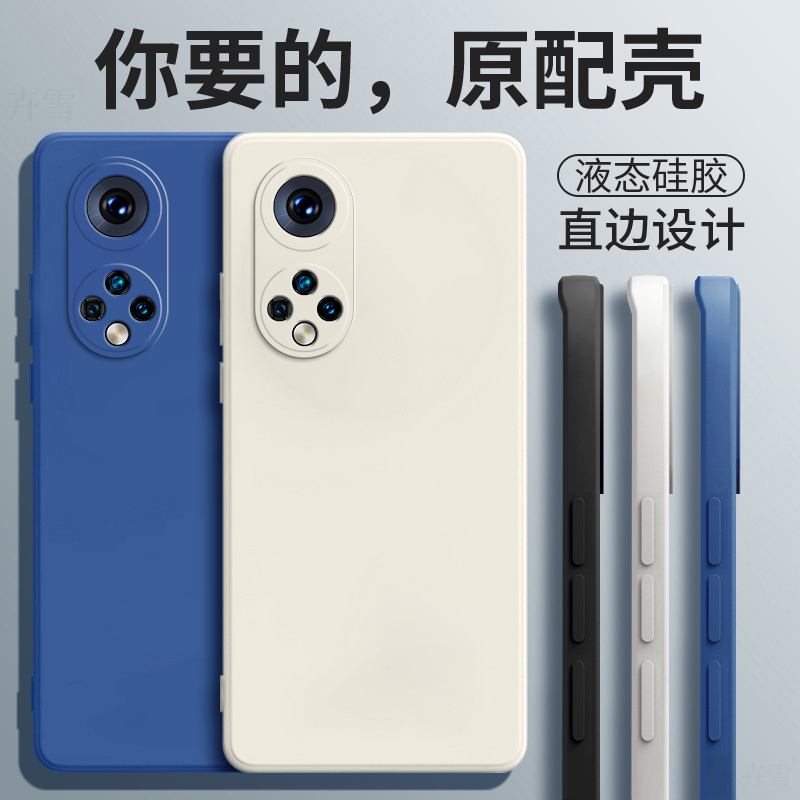 官方原配☆液态硅胶☆全包防摔