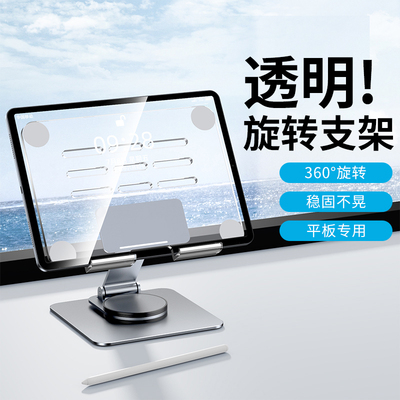 作业帮T30支架平板学习机专用桌面支撑架子可折叠升降旋转多功能可调节便携式托架儿童家教机配件早教机适用