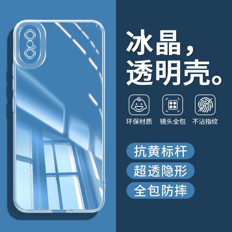 透明软壳不发黄★镜头全包防摔
