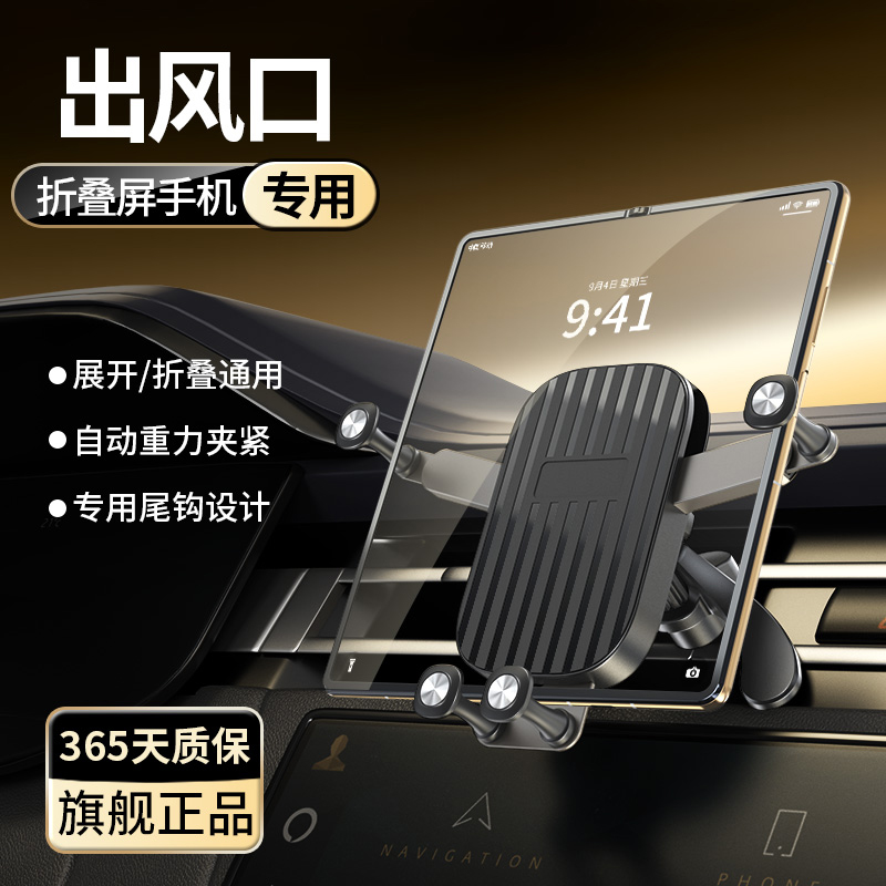 适用荣耀MagicV5专用车载支架V5折叠屏Magic汽车导航出风口支撑架