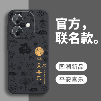 适用OPPOA3i手机壳OPPO A3i5G保护套PKL110新款OPA外壳OPPA液态硅胶OPP0PP0PPOA全包防摔OPPOPKL男女平安喜乐