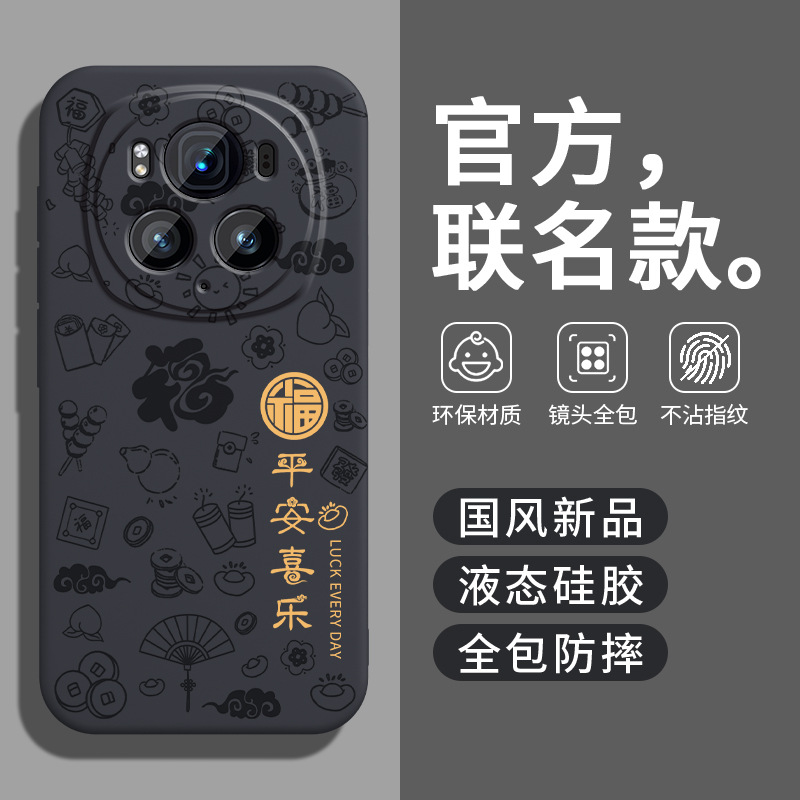 国潮古风★液态硅胶★镜头全包