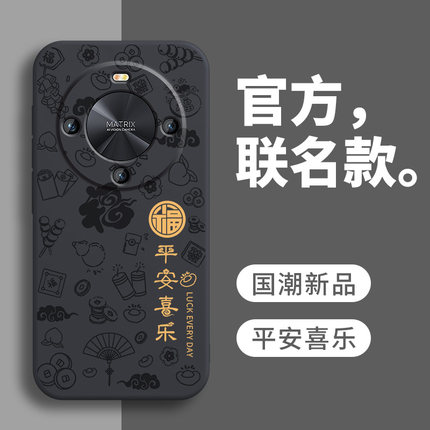 适用华为畅享70X活力版手机壳畅想7OX保护套新款液态硅胶镜头全包防摔专用外壳板荣耀享畅亨X70男女平安喜乐
