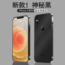 苹果x手机壳iPhone大xs叉Max套2022年XR新款iphonexmax透明xmax网红xmαx男xsmas女xsxmax硅胶10promax专用r