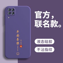 适用华为Nova6SE手机壳Nove6ES保护套Nava新款Novo软硅胶n0va全包nowa防摔nave高端6E高级感nov男女送钢化膜