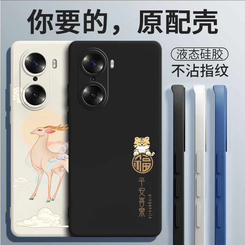 液态硅胶☆全包防摔☆送钢化膜