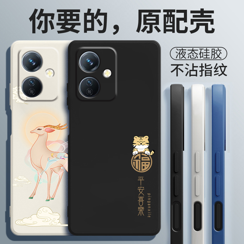 液态硅胶☆全包防摔☆送钢化膜