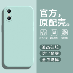 适用苹果X手机壳iPhoneX保护套iPX新款 液态硅胶软壳全包防摔外壳10X叉8X十iPoneX平果iPhonX男女高颜值淡青色