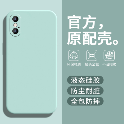适用苹果X手机壳iPhoneX保护套iPX新款液态硅胶软壳全包防摔外壳10X叉8X十iPoneX平果iPhonX男女高颜值淡青色