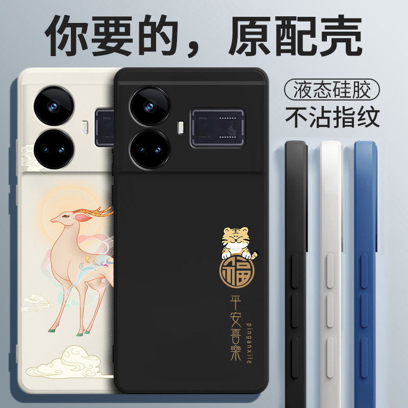 液态硅胶☆全包防摔☆送钢化膜