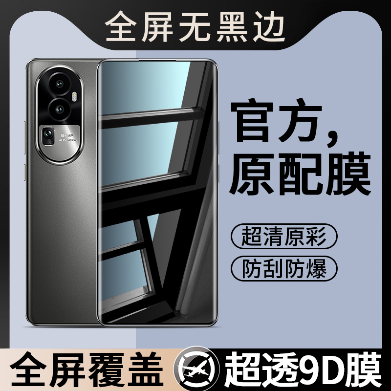 适用PHW110钢化膜OPPOPHW110手机膜OPPO型号OPPOReno10贴膜OPP0PP0PPO曲屏水凝膜UV全胶软膜无黑边屏幕保护膜