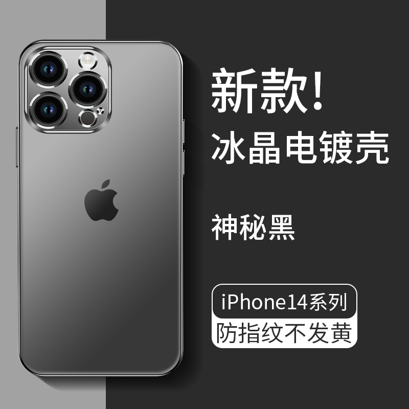 苹果14Pro手机壳iPhone14ProMax套PorMax新款Plus透明pm外壳rpo萍果pormas平果pr0max硅胶1软壳plas男女pulas-封面