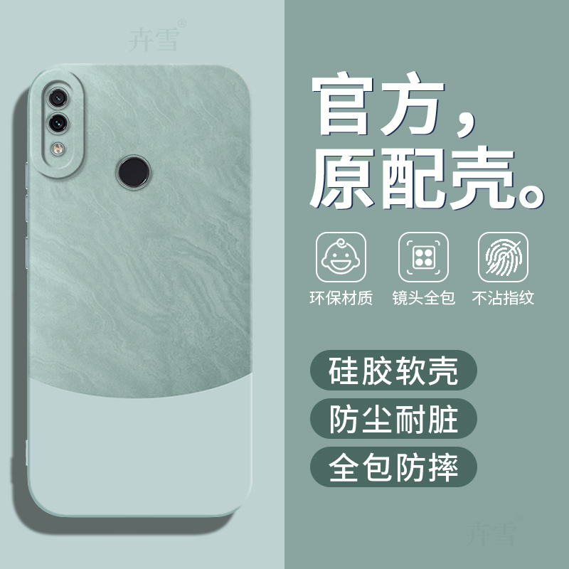 适用红米Note7手机壳小米RedmiNote7Pro保护套Redmi新款RED外壳Not硅胶N0te全包防摔Pr0Por男女高级感后壳子
