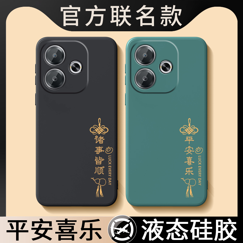 国潮古风★液态硅胶★镜头全包