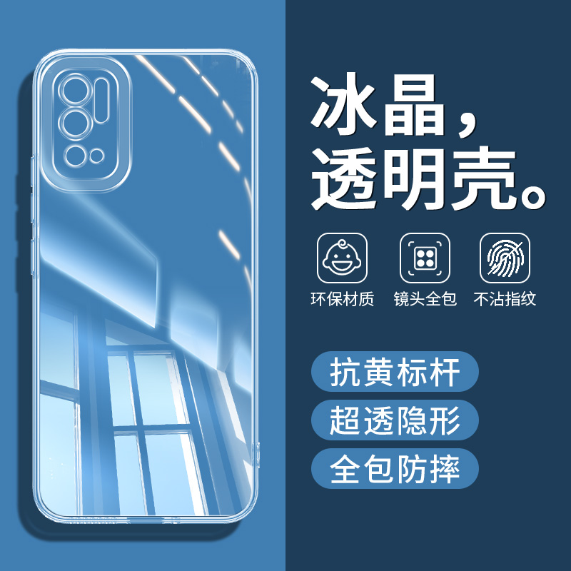 透明不发黄软壳★镜头全包防摔