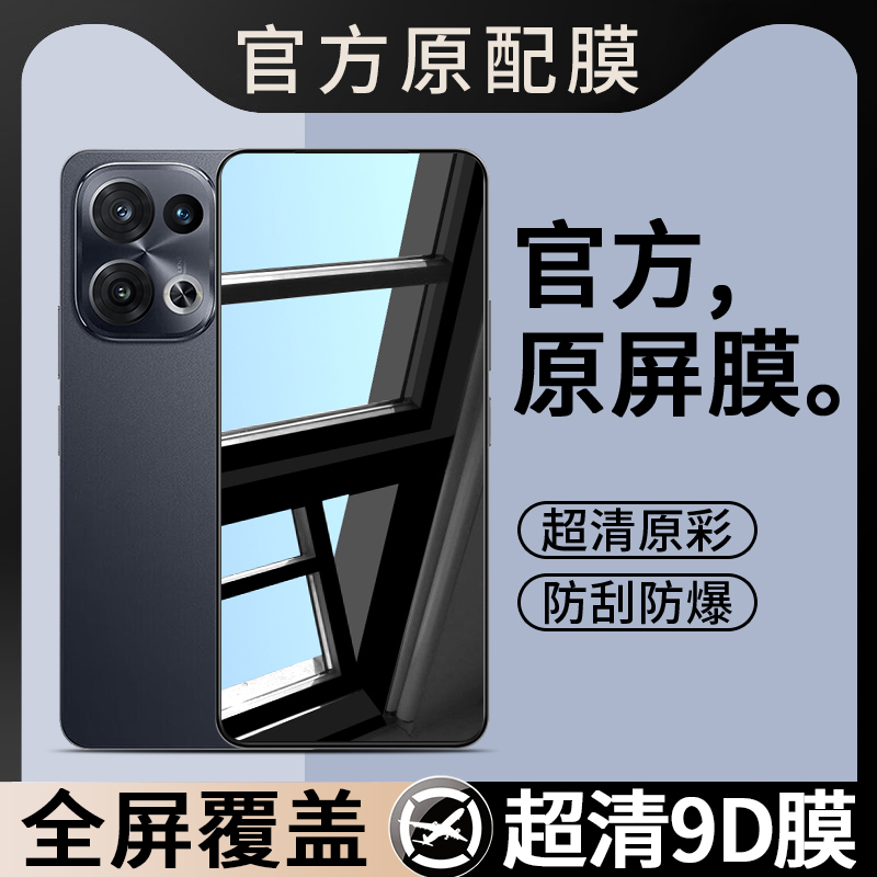 适用OPPOReno13钢化膜Reno13Pro手机膜OPPO全屏覆盖0PP0Ren013Pr0贴膜OPPReno屏保OPReno屏幕保护OPOPReno刚