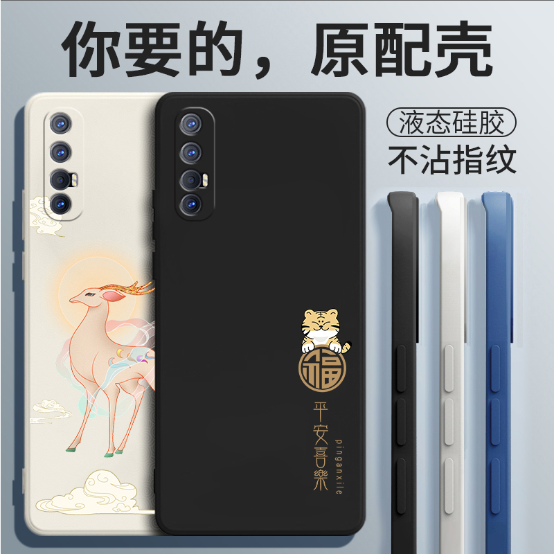 OPPOReno3Pro手机壳OPPO新款Reno3Por5G套OPOPReno硅胶OPOOReno全包OOPOReno防摔OPPORe男POOPReno女OPPReno