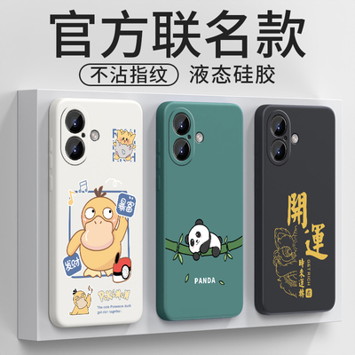 适用苹果17手机壳iPhone17专用保护套iP新款液态硅胶镜头全包防摔十七外壳高级感平果萍果iPONE男女卡通动漫