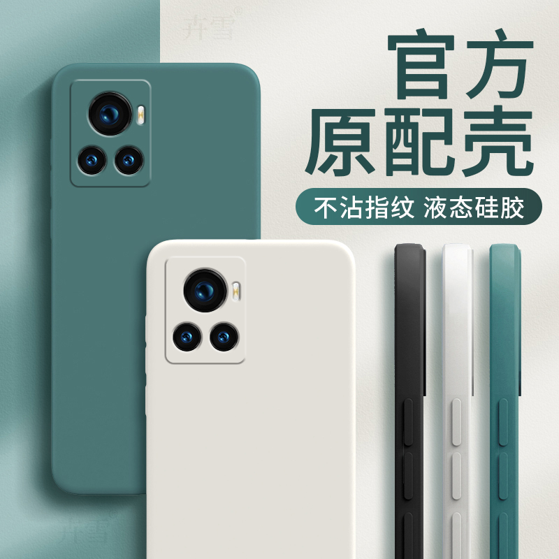 一加ACE手机壳PGKM10保护OPPO套1加AEC新款OP十1+AC外壳OPPOPGKM10液态硅胶onePlusAce全包防摔超薄男女纯色-封面