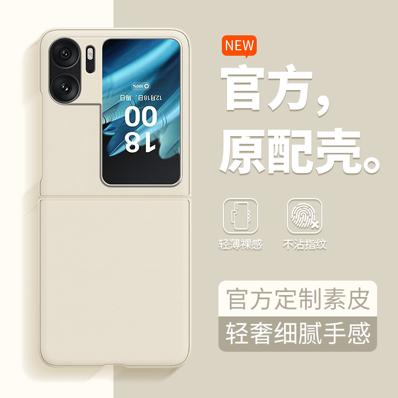 官方原配★甄选素皮★全包防摔