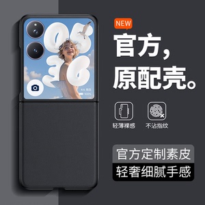 适用小米MIXFlip2手机壳Xiaomi MIX Flip小折叠屏MIXFilp保护套Filp新款原厂素皮超薄外壳后翻盖折叠机壳男女