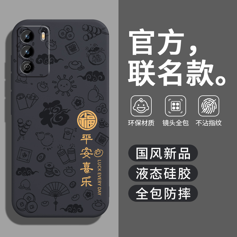 国潮古风★液态硅胶★镜头全包