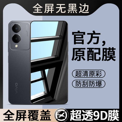 适用V2318A钢化膜vivoV2318A手机膜vivo型号viv0步步高vivoY36i维沃Y36m丫MV全屏覆盖IV贴膜屏幕保护刚化屏保