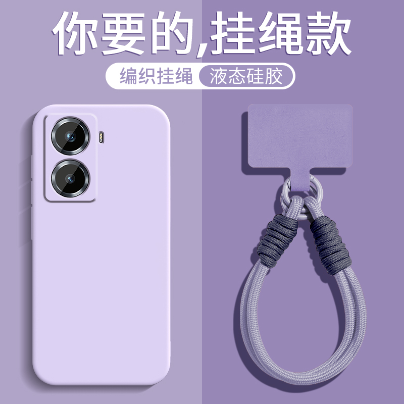 液态硅胶★全包防摔★手腕挂绳