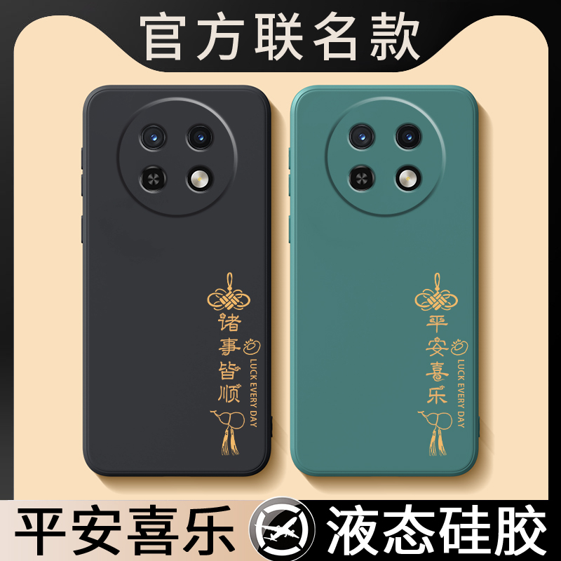 国潮古风★液态硅胶★镜头全包