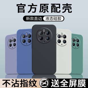 MT液態硅膠外殼Meta全包防摔Mat魅特邁特Met男女2025純色 適用華為Mate50Pro手機殼Mete50Pr0保護套M50Por新款