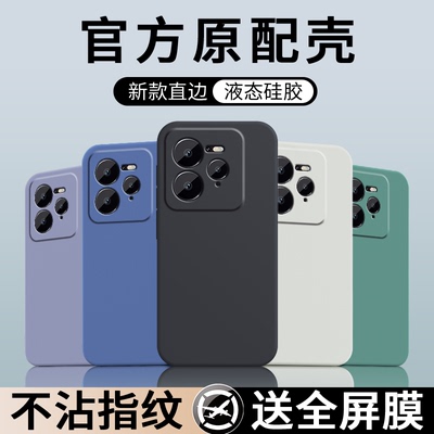 适用真我GT7Pro手机壳realmeGT7Pr0保护套OPPO新款realme液态硅胶镜头全包防摔外壳OPPOGT七Por男女简约纯色