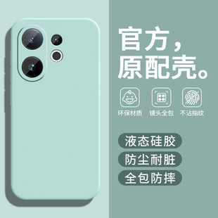 适用vivoS30手机壳S30保护套vivo新款 外壳液态硅胶软壳镜头全包防摔步步高viv0淡青色高级感vivis是vovis男女