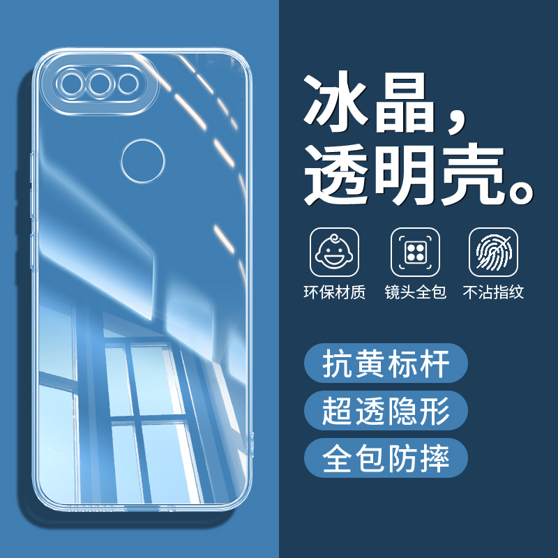 透明不发黄软壳★镜头全包防摔