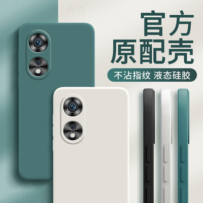 OPPOA78手机壳OPPO新款A78