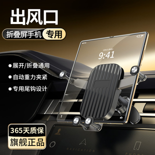 适用荣耀MagicV3手机车载支架Magic VS2折叠屏V3汽车导航专用