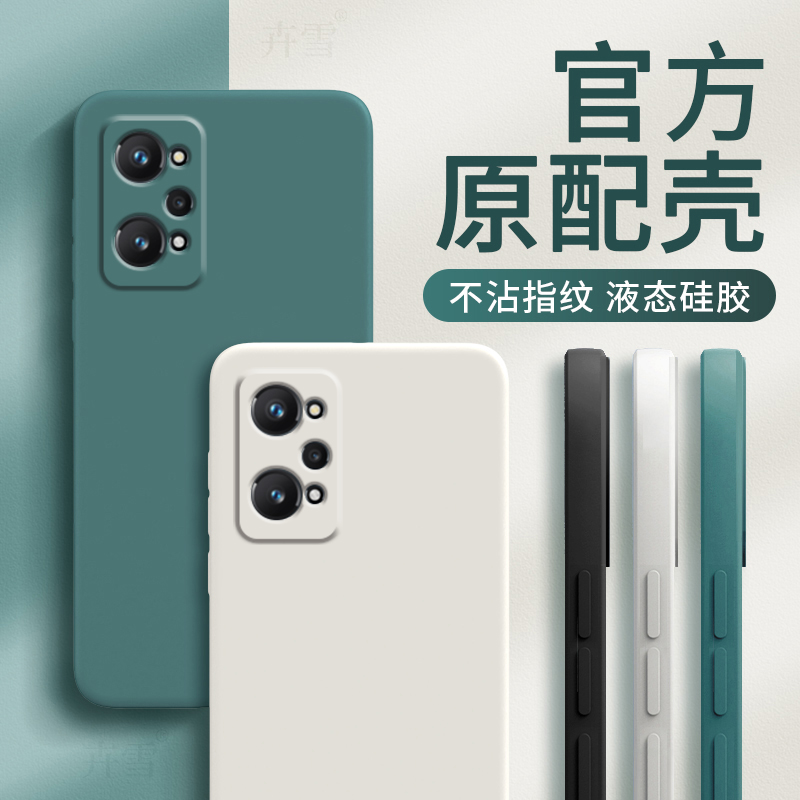 【官方原配】【液态硅胶】