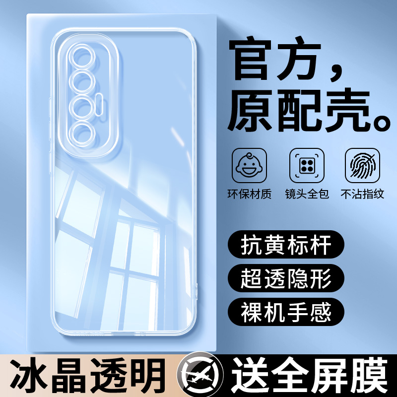透明不发黄软壳★镜头全包防摔