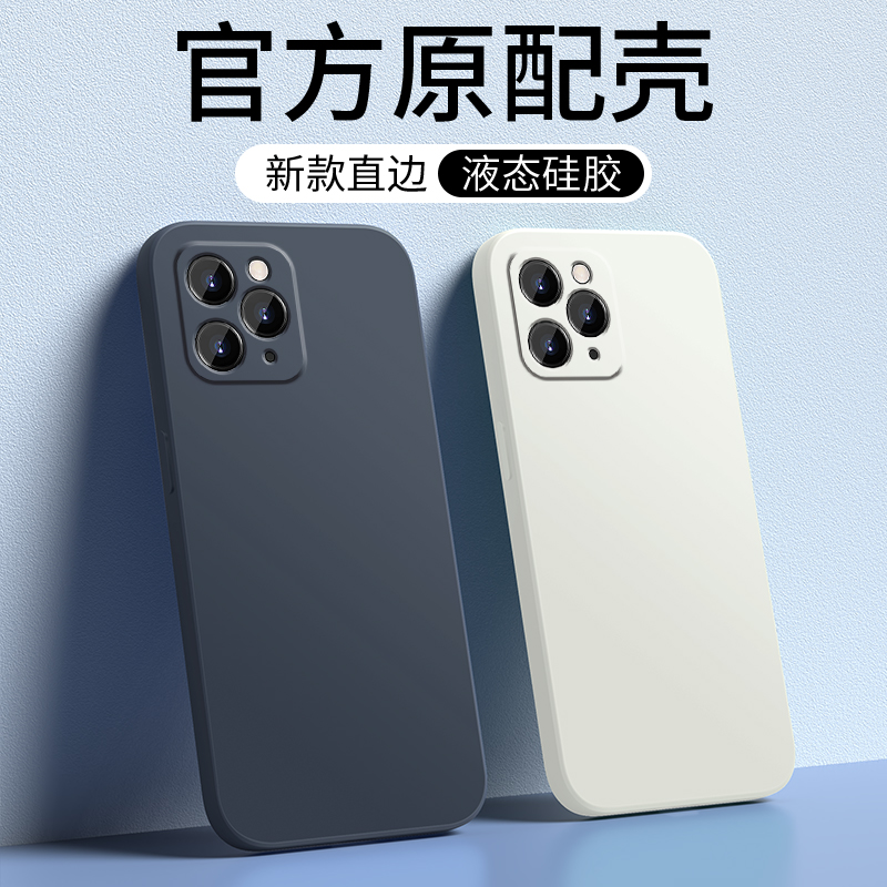 经典纯色★镜头全包防摔★液态硅胶