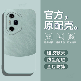 外壳高级感硅胶全包防摔男女高颜值后壳子 适用荣耀300Ultra手机壳华为HONOR300UItra保护套H0N0R300U1tra新款