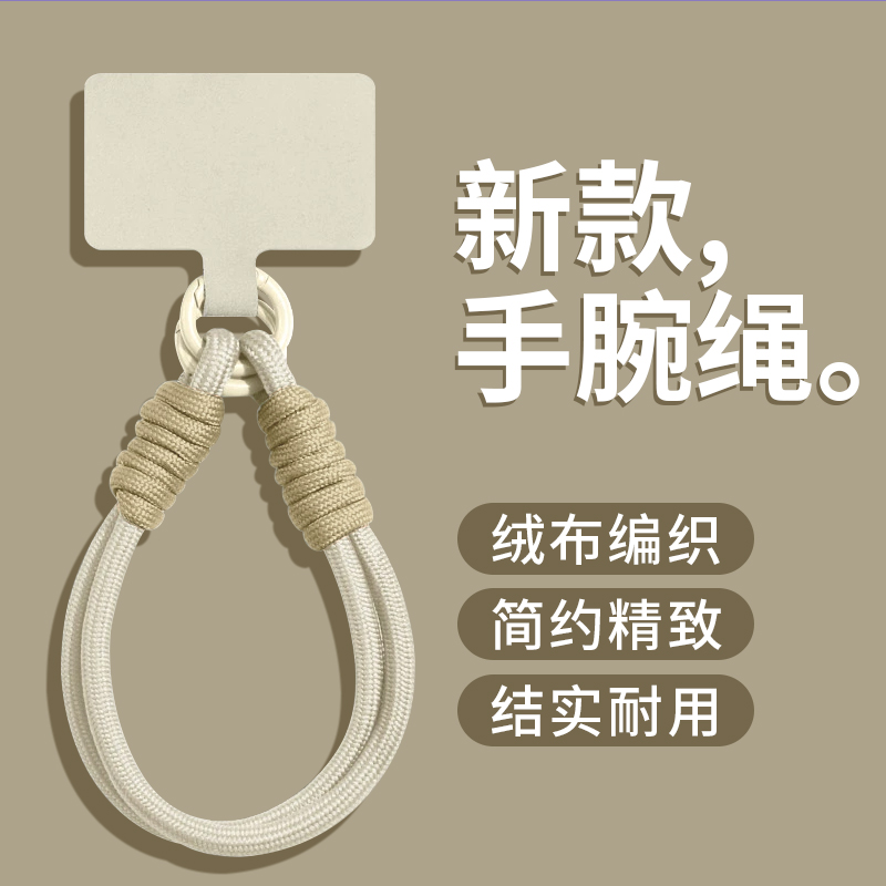 手机挂绳短款手腕式链绳结实耐用